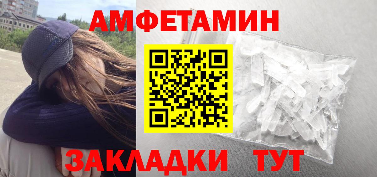 АМФ Розовый Губаха