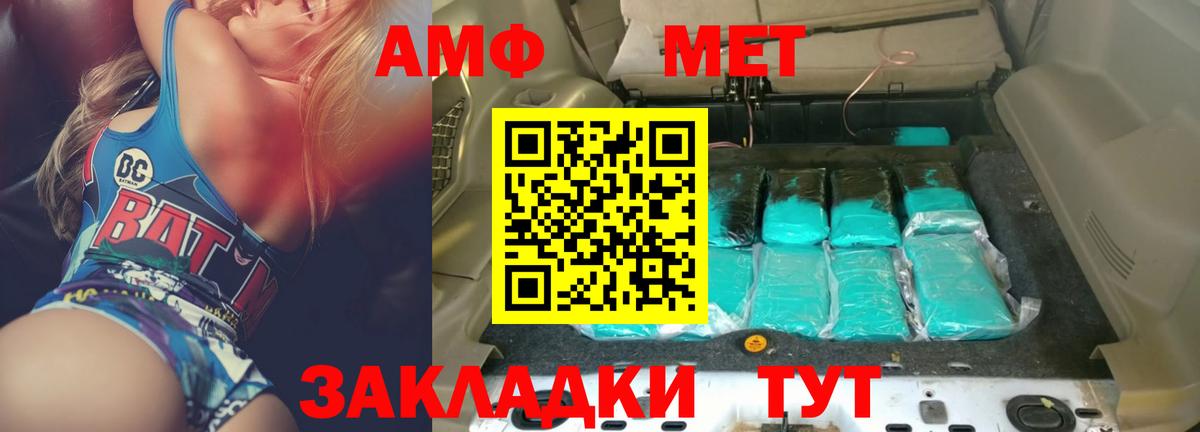 АМФЕТАМИН VHQ  Вход с VPN  АМФ  Губаха  АМФЕТАМИН 