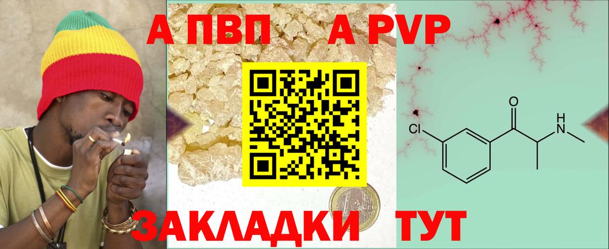 Alpha PVP СК Губаха