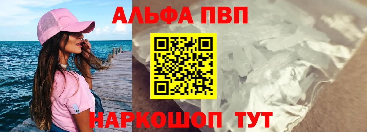 A PVP  APVP СК  Вход с VPN  Губаха  Alpha PVP крисы CK 