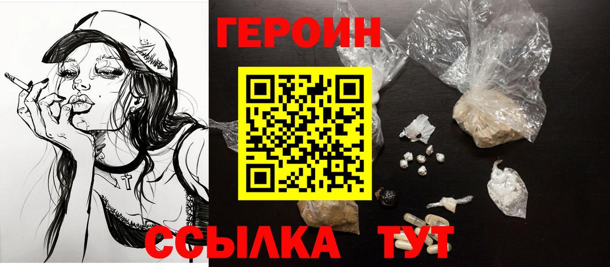 Героин афганец Губаха