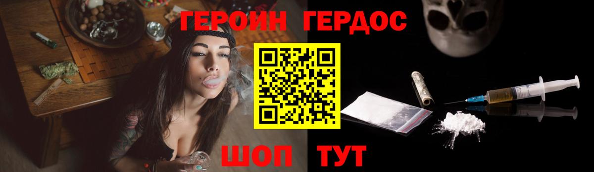 ГЕРОИН  Героин герыч  Вход с VPN  Губаха 