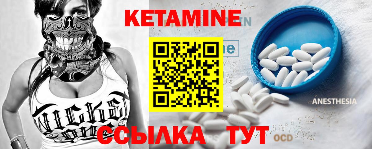 Кетамин ketamine Губаха