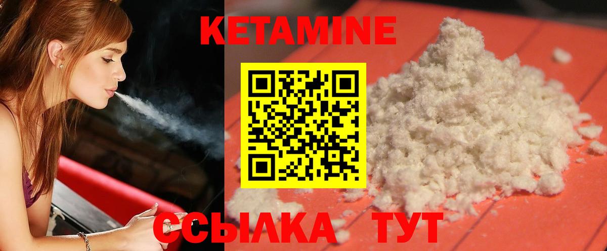 Губаха  КЕТАМИН VHQ  Вход с VPN 