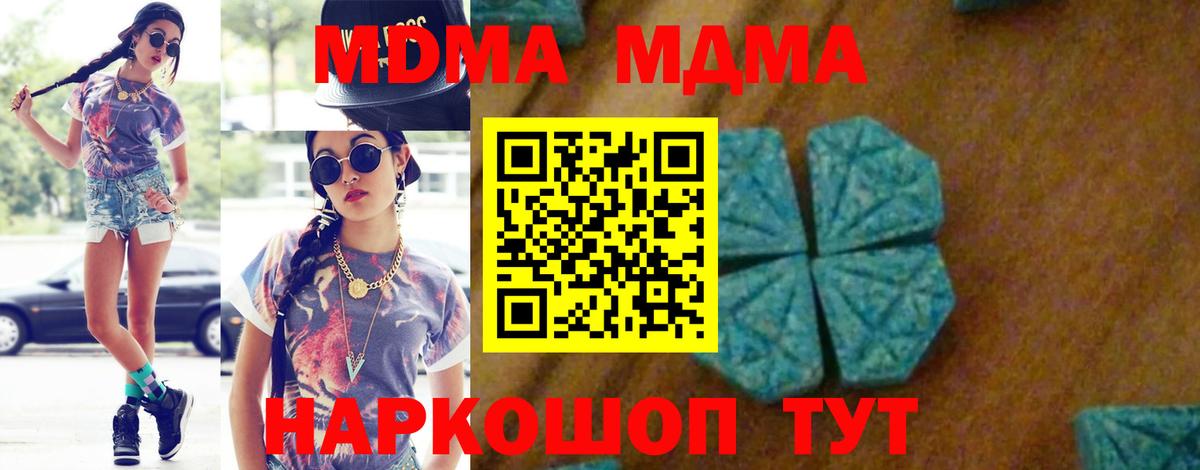МДМА VHQ  MDMA кристаллы  Вход с VPN  Губаха 