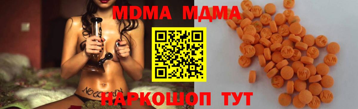 МДМА Molly Губаха
