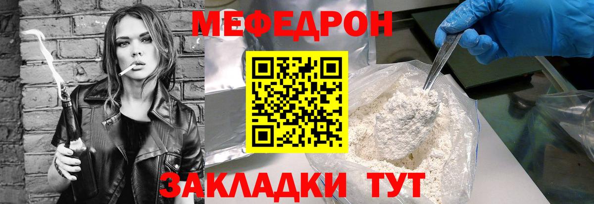 МЯУ-МЯУ  Вход с VPN  МЯУ-МЯУ  МЯУ-МЯУ 4 MMC  Губаха  Меф мяу мяу 