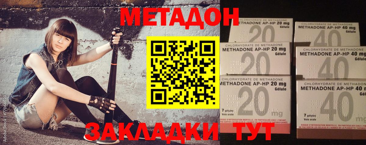 Губаха  Метадон кристалл  Метадон кристалл  Вход с VPN 