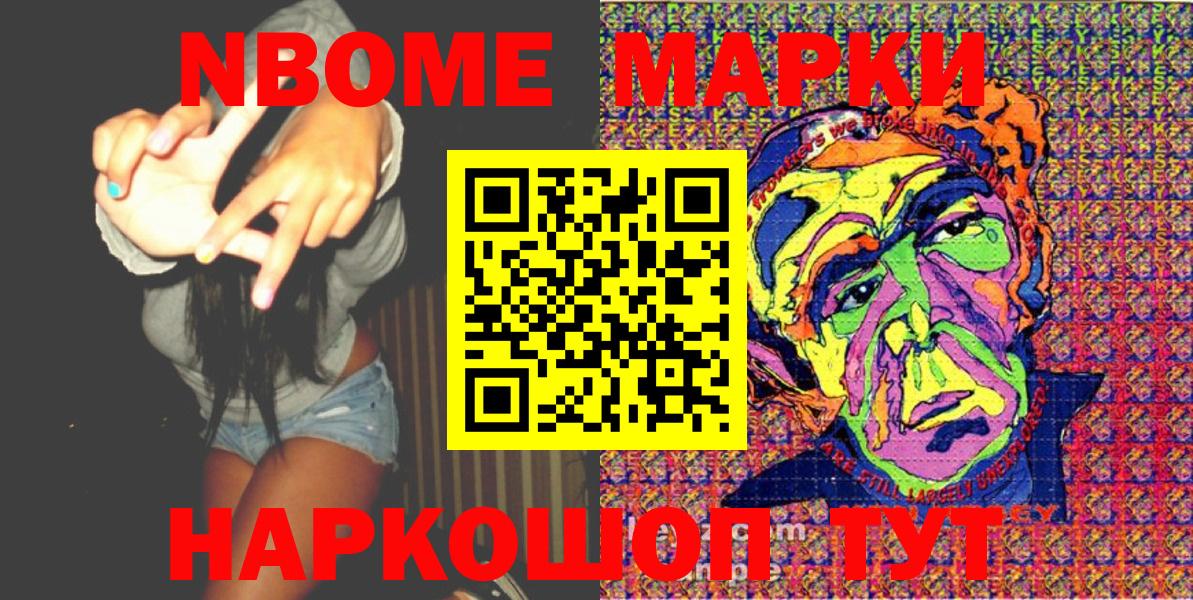 Наркотические марки 1,8мг Губаха