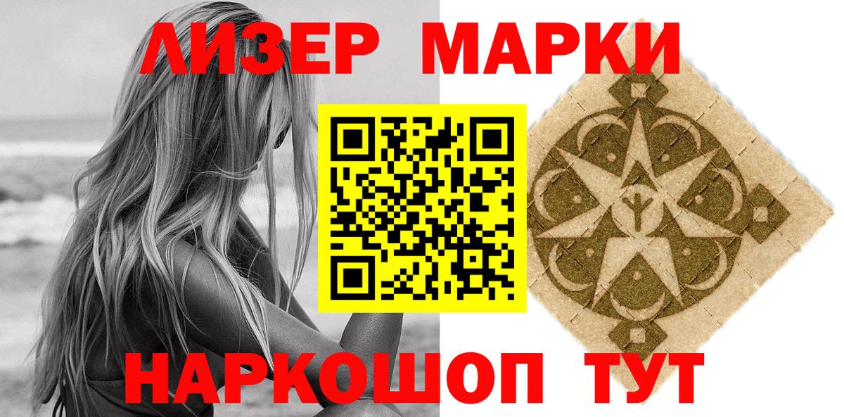 Марки NBOMe 1500мкг  Вход с VPN  Марки NBOMe 1500мкг  Губаха 