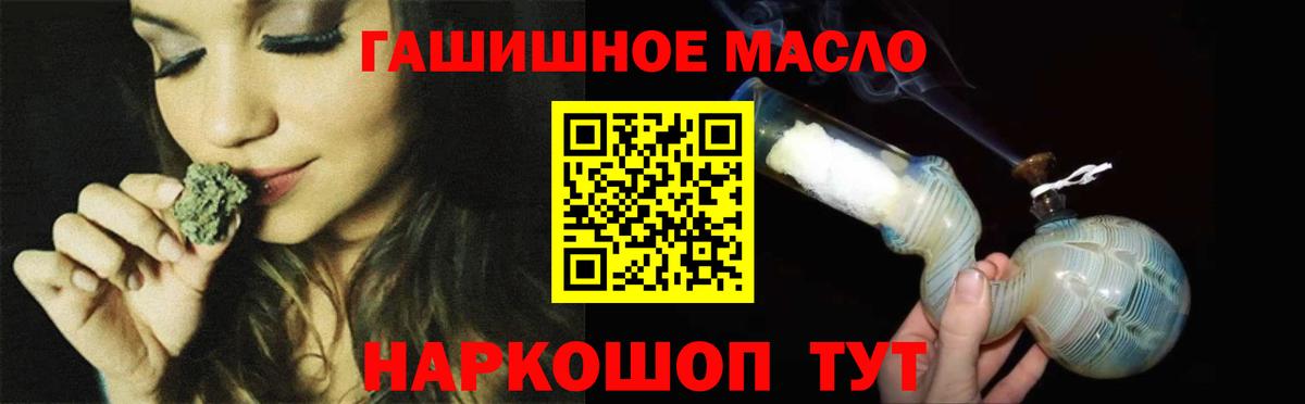 ТГК гашишное масло Губаха